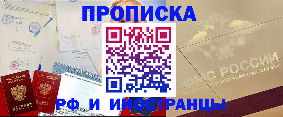 прописка для военкомата в Нефтекумске