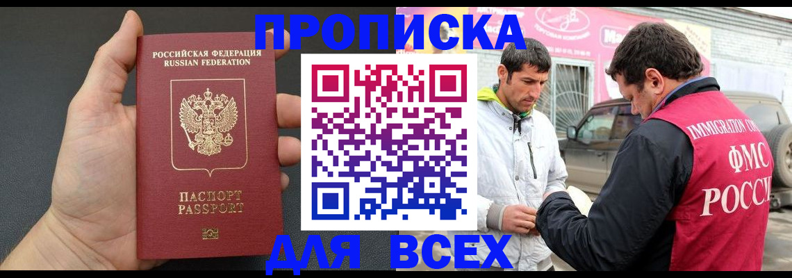 пропишу в квартире в Нефтекумске